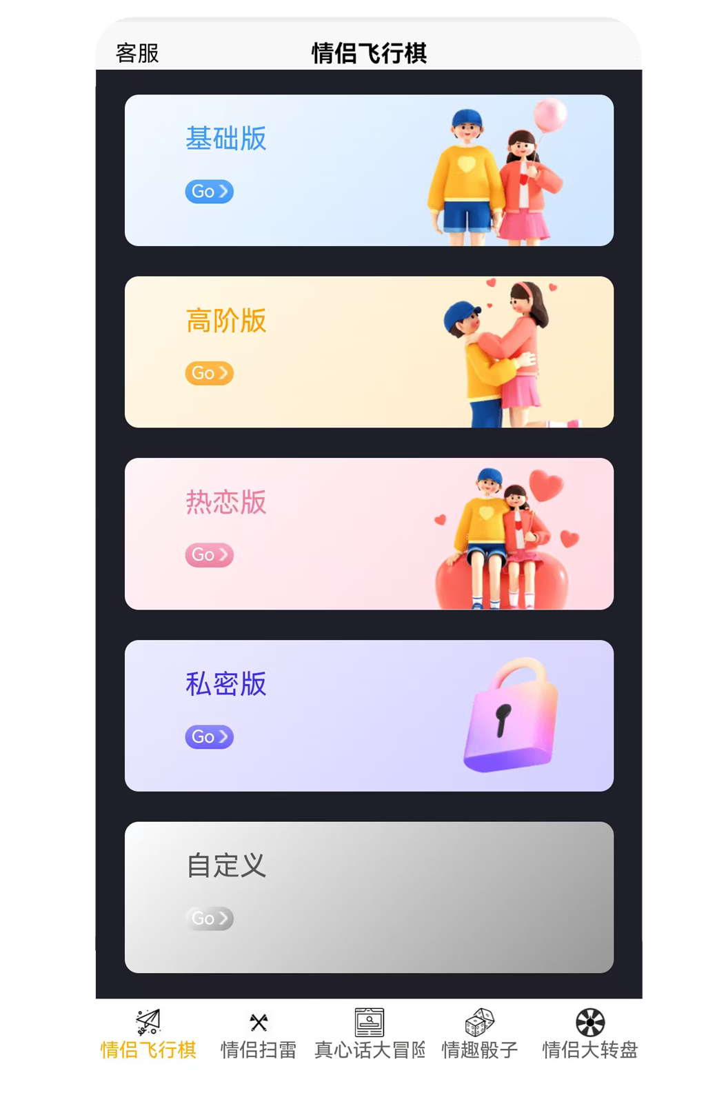 游戏截图1